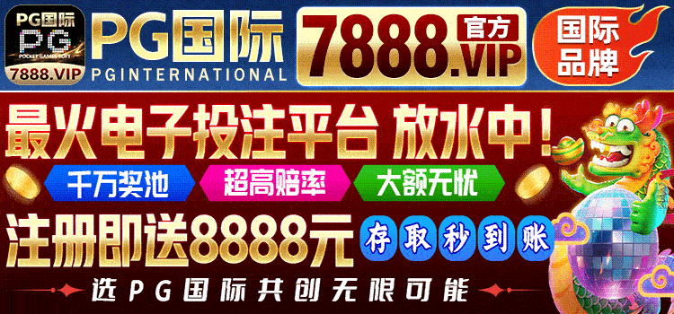 PG国际，和豪客一起，共创无限可能！