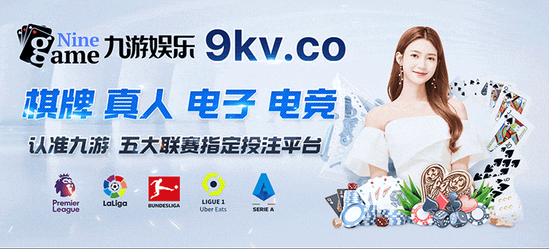 打卡九游 鸿运当头 畅享包赔 日进斗金！