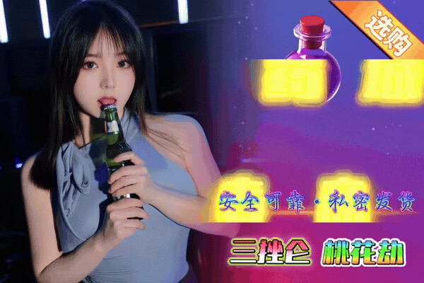 增大增粗无色无味催情药水顶级春药